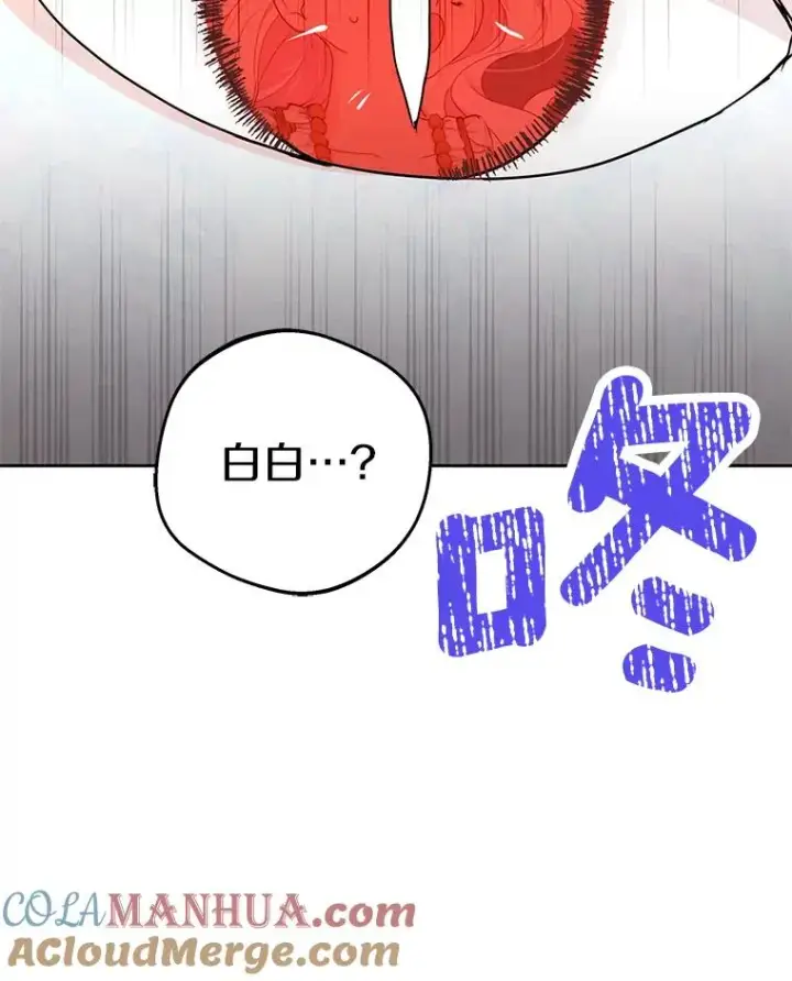 《私生公主的第十次人生》58.学以致用图113