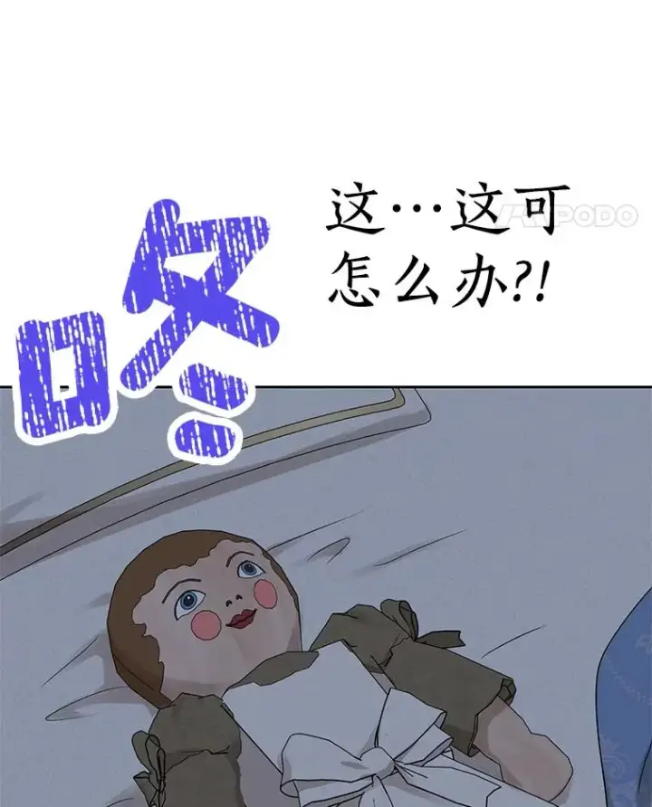 《私生公主的第十次人生》58.学以致用图114