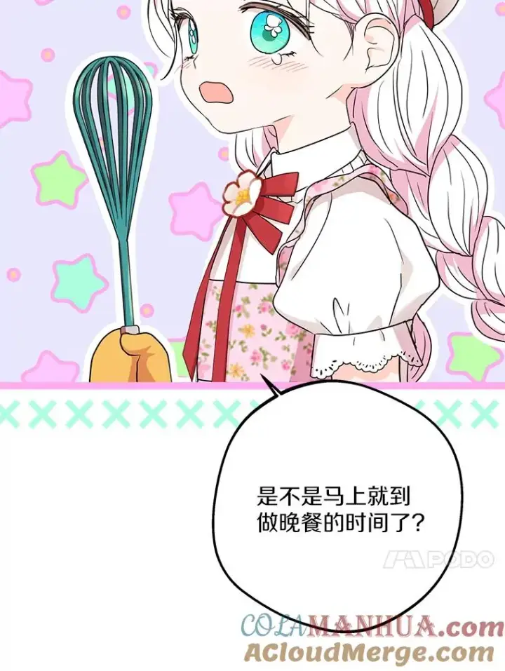《私生公主的第十次人生》58.学以致用图13