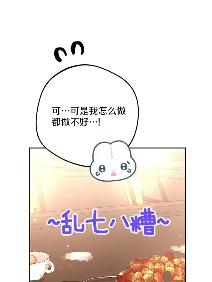《私生公主的第十次人生》58.学以致用图14