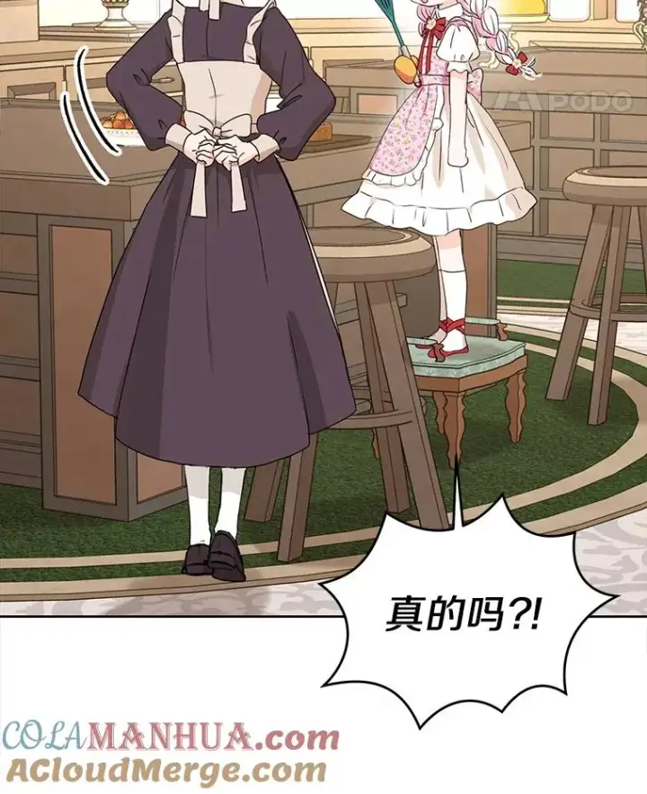 《私生公主的第十次人生》58.学以致用图17