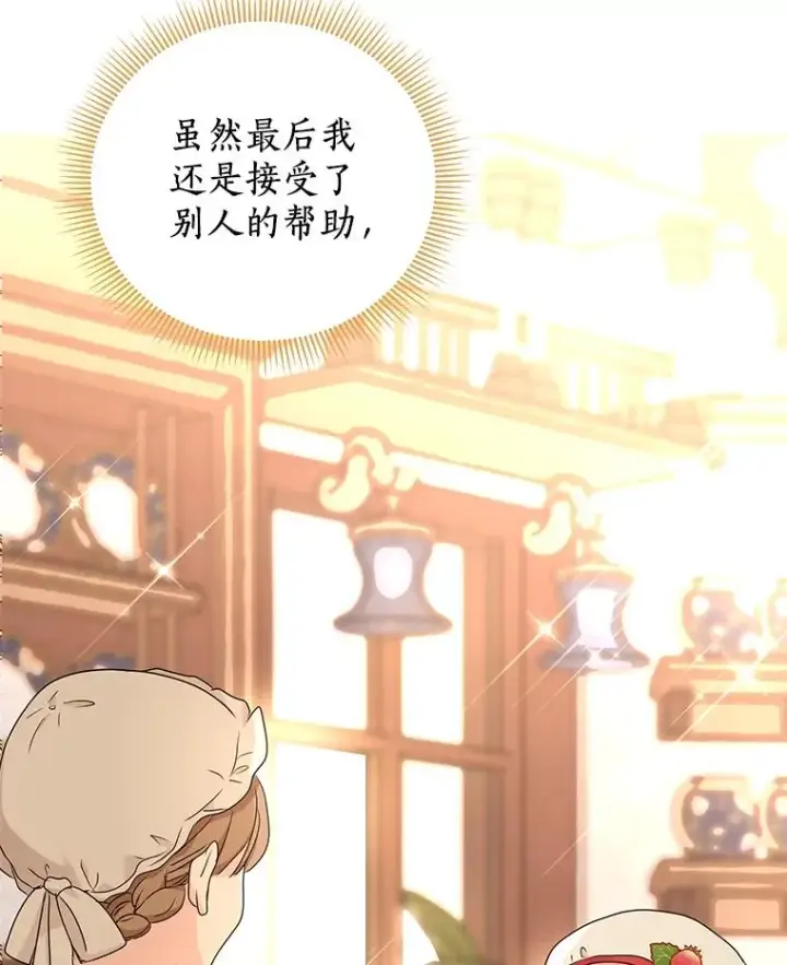 《私生公主的第十次人生》58.学以致用图23