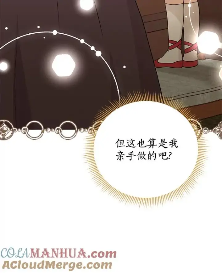 《私生公主的第十次人生》58.学以致用图25
