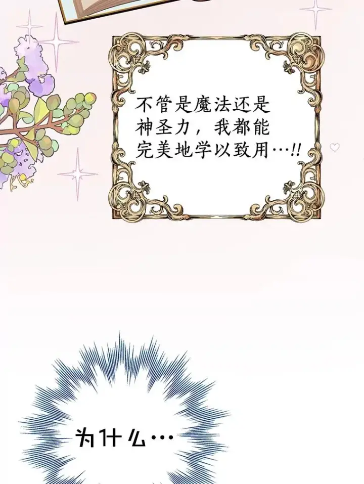 《私生公主的第十次人生》58.学以致用图3