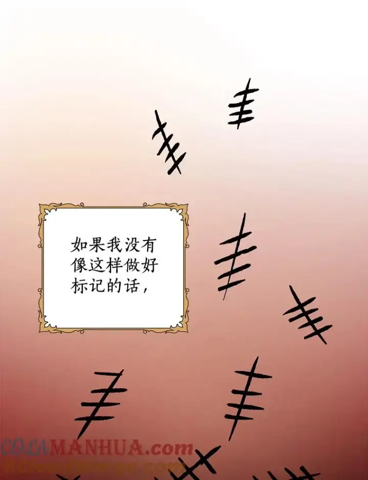 《私生公主的第十次人生》58.学以致用图33