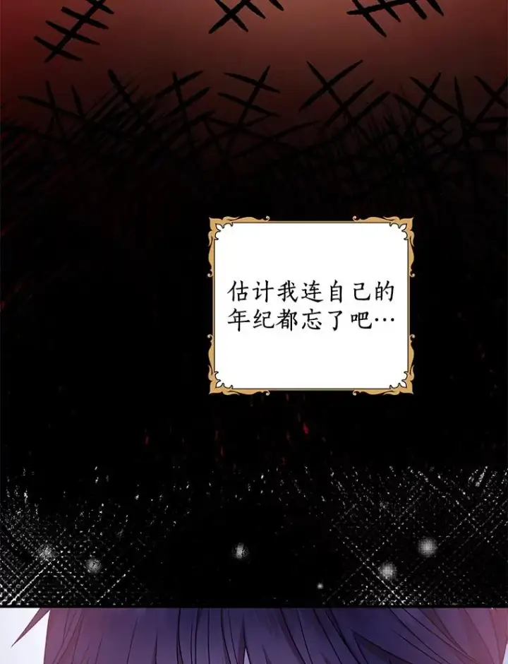 《私生公主的第十次人生》58.学以致用图34