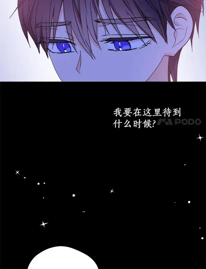 《私生公主的第十次人生》58.学以致用图35