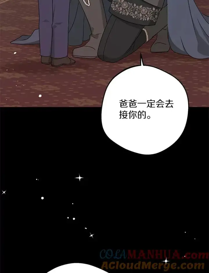 《私生公主的第十次人生》58.学以致用图37