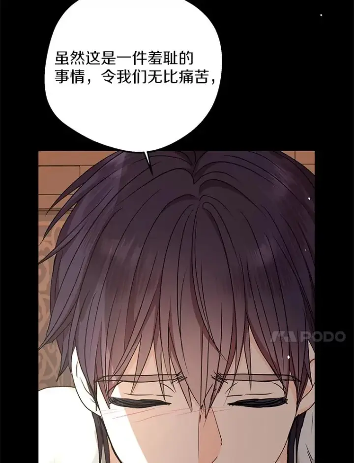 《私生公主的第十次人生》58.学以致用图38