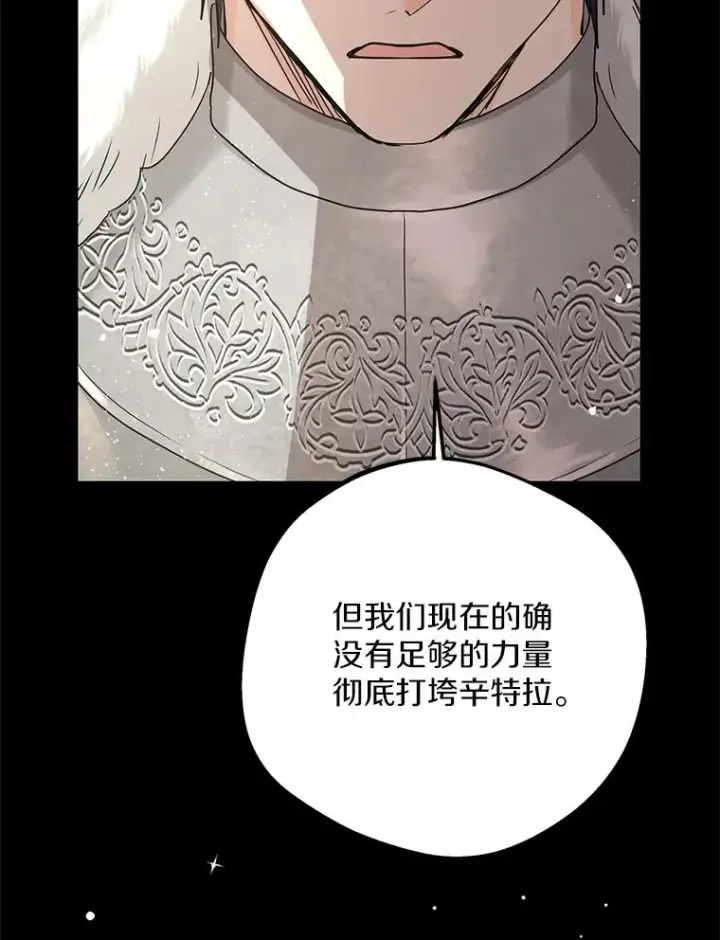 《私生公主的第十次人生》58.学以致用图39