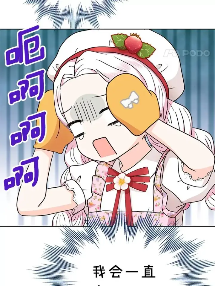 《私生公主的第十次人生》58.学以致用图4