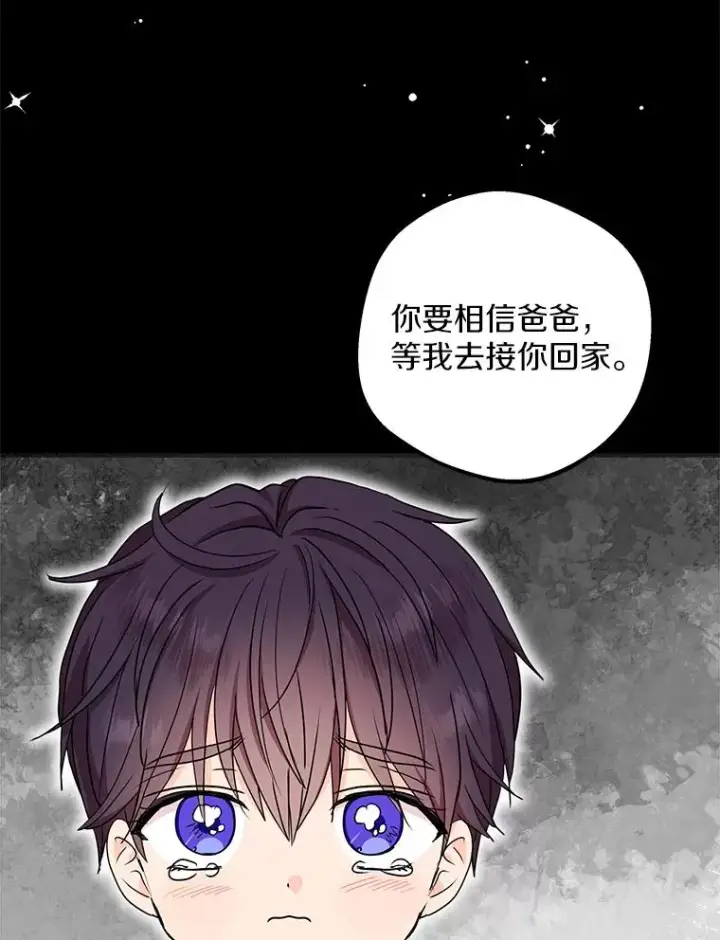 《私生公主的第十次人生》58.学以致用图40