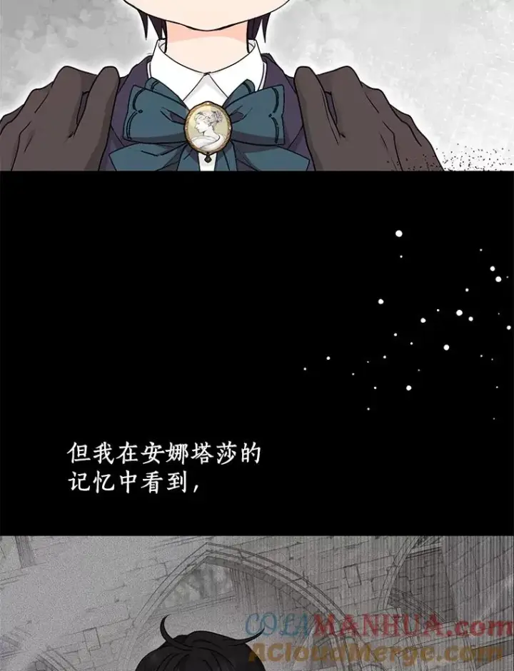《私生公主的第十次人生》58.学以致用图41