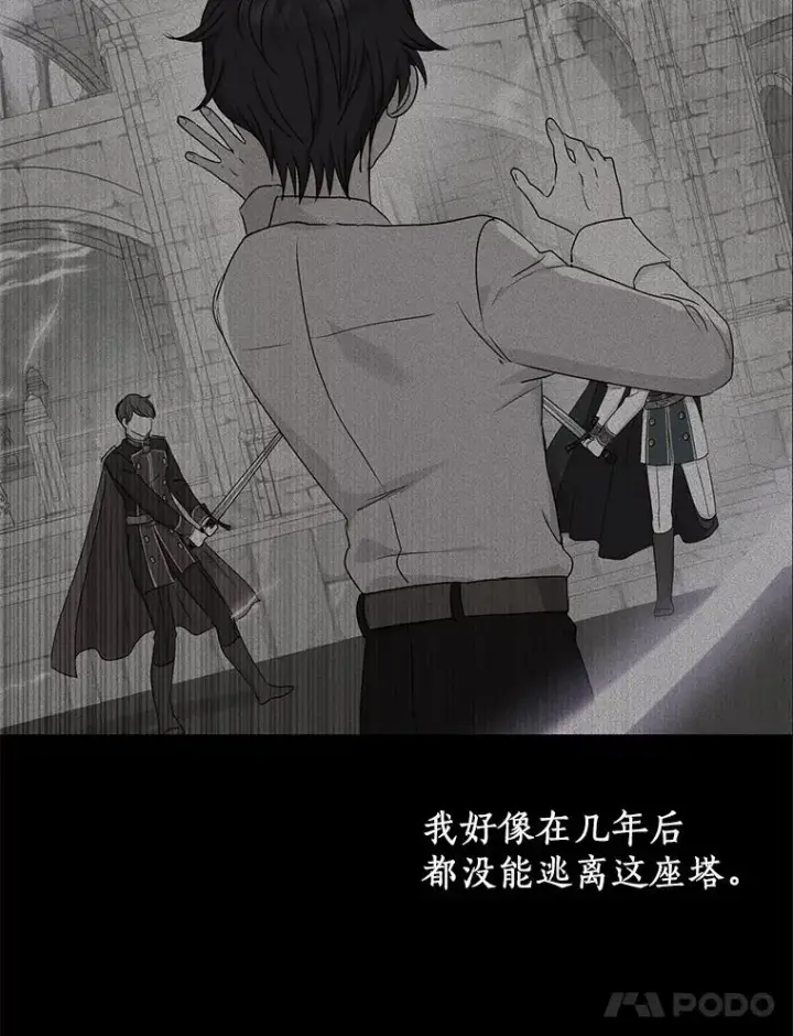 《私生公主的第十次人生》58.学以致用图42