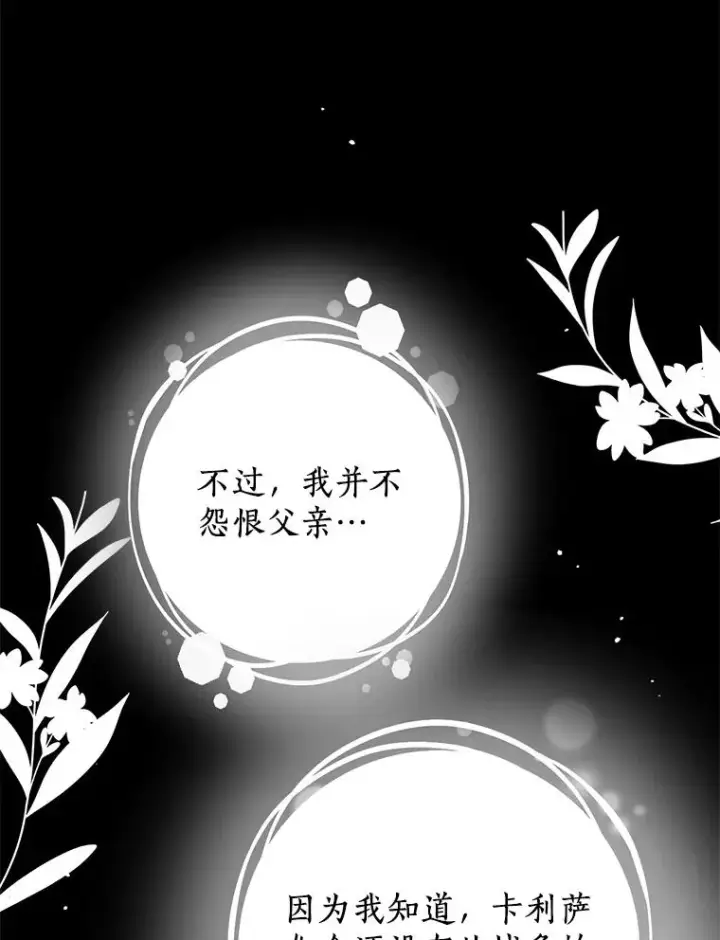 《私生公主的第十次人生》58.学以致用图43