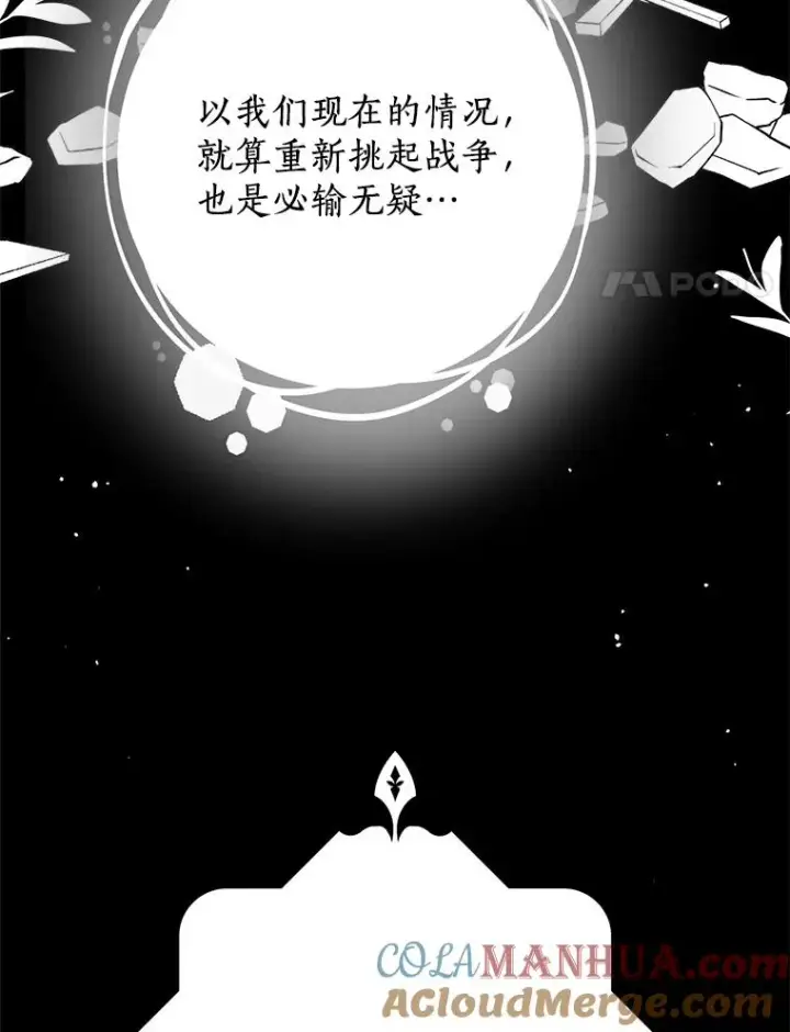 《私生公主的第十次人生》58.学以致用图45