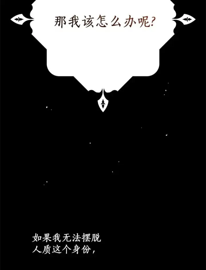 《私生公主的第十次人生》58.学以致用图46