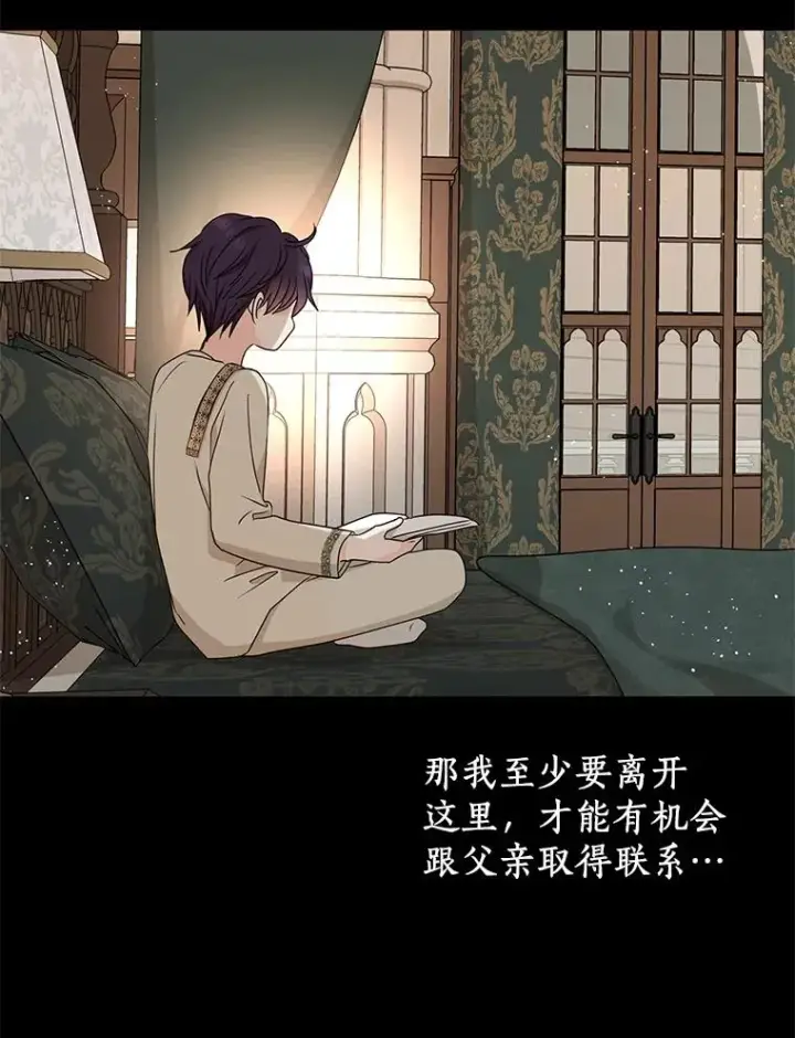 《私生公主的第十次人生》58.学以致用图47