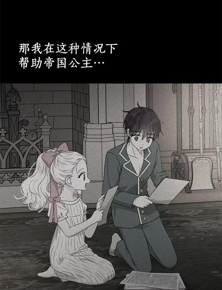《私生公主的第十次人生》58.学以致用图48
