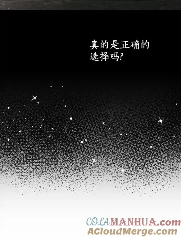 《私生公主的第十次人生》58.学以致用图49