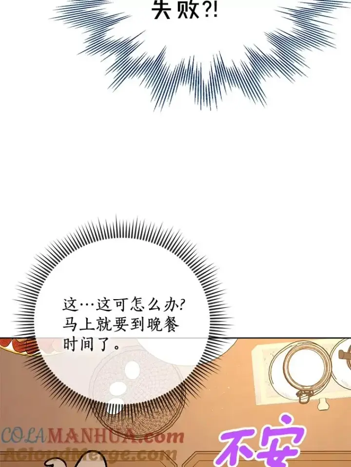 《私生公主的第十次人生》58.学以致用图5
