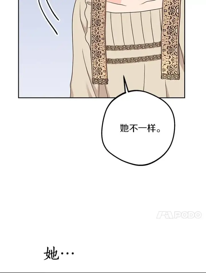 《私生公主的第十次人生》58.学以致用图51