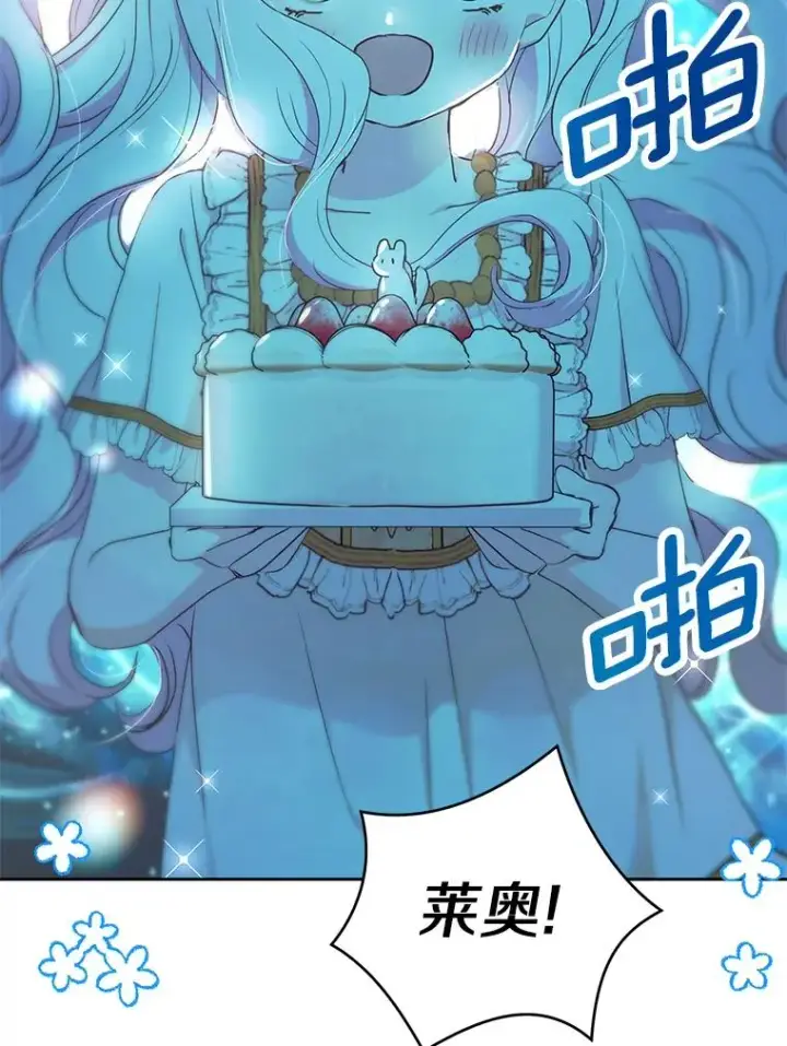 《私生公主的第十次人生》58.学以致用图54