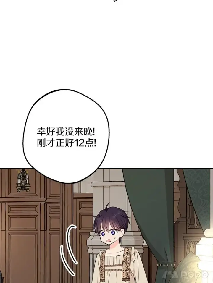 《私生公主的第十次人生》58.学以致用图55