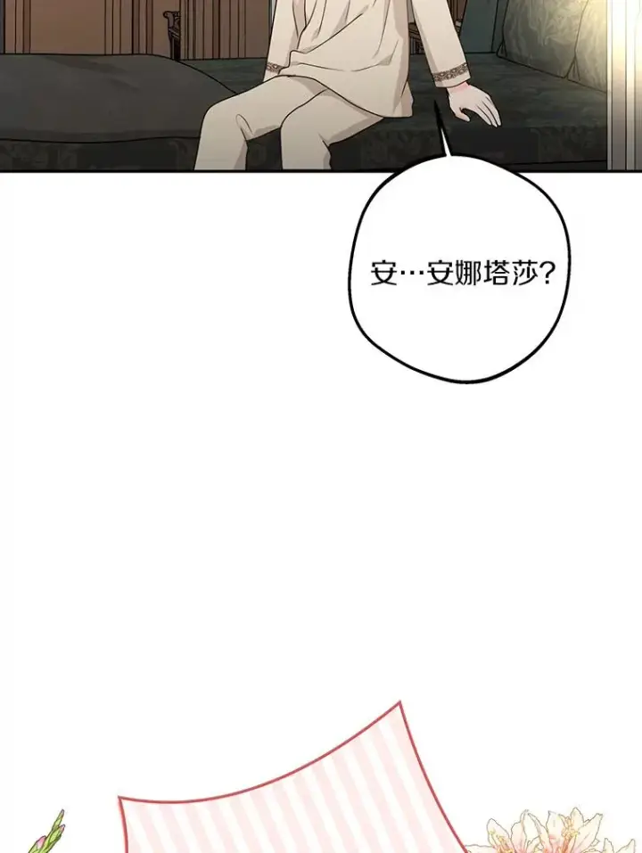 《私生公主的第十次人生》58.学以致用图56