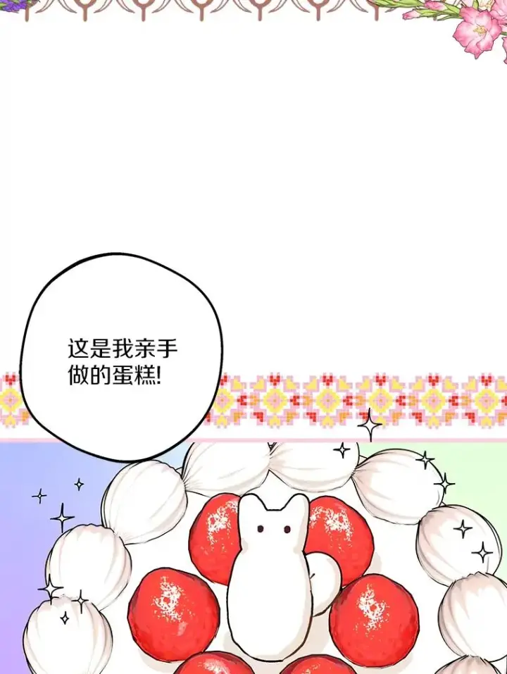 《私生公主的第十次人生》58.学以致用图59