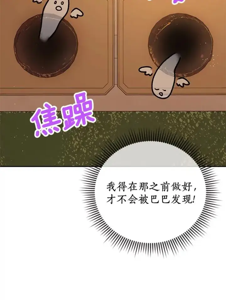 《私生公主的第十次人生》58.学以致用图6