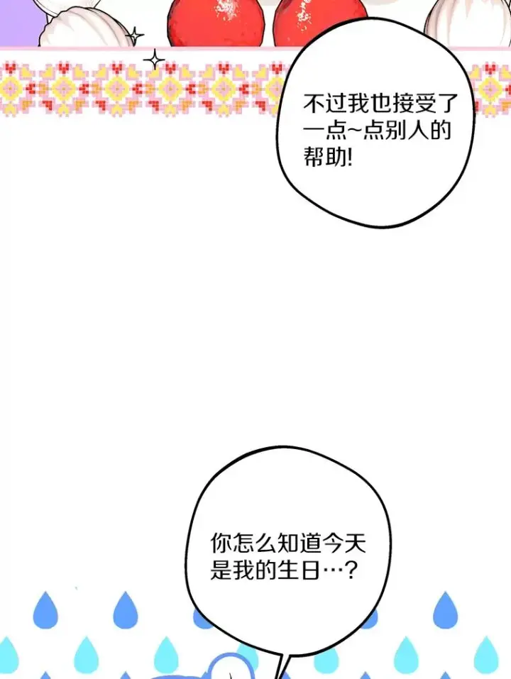 《私生公主的第十次人生》58.学以致用图60
