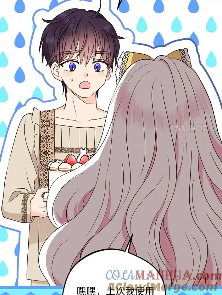 《私生公主的第十次人生》58.学以致用图61