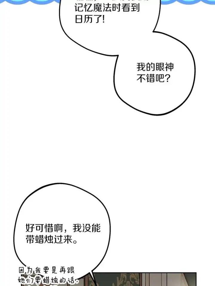 《私生公主的第十次人生》58.学以致用图62