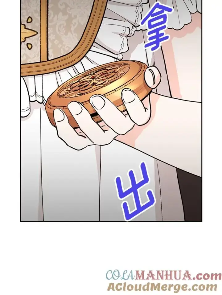 《私生公主的第十次人生》58.学以致用图65