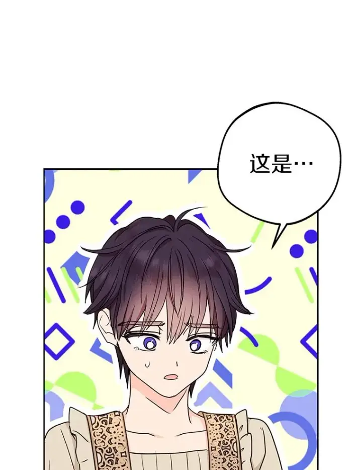 《私生公主的第十次人生》58.学以致用图66