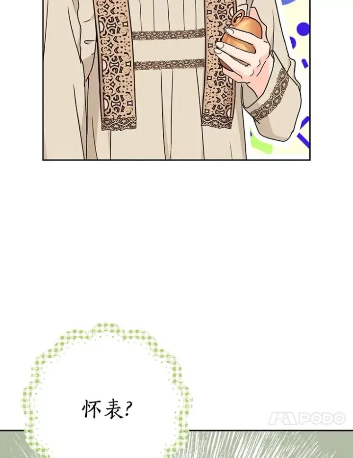 《私生公主的第十次人生》58.学以致用图67