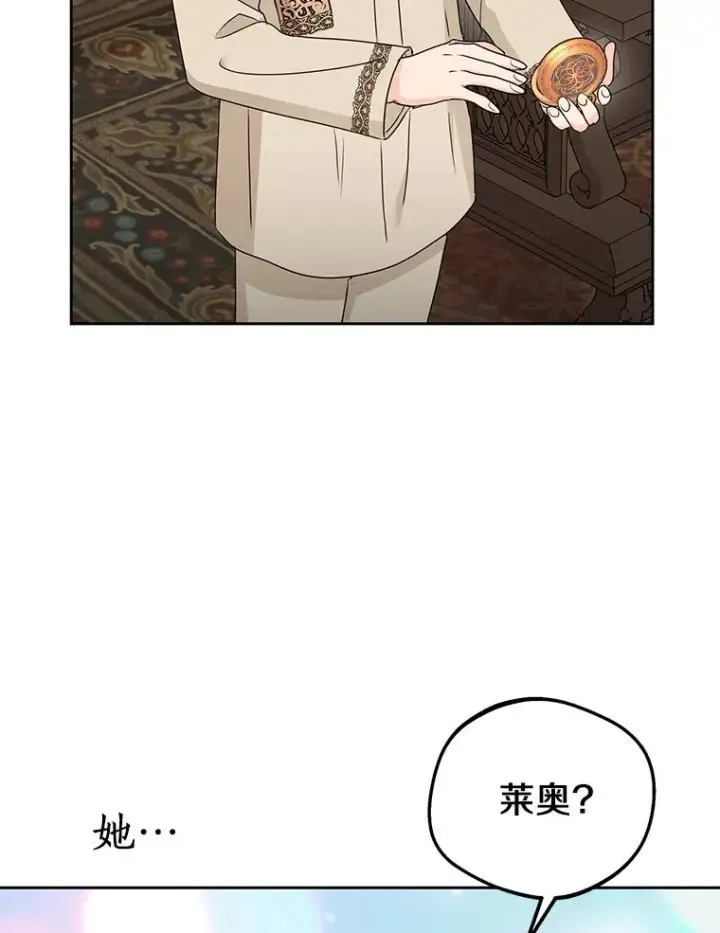 《私生公主的第十次人生》58.学以致用图72