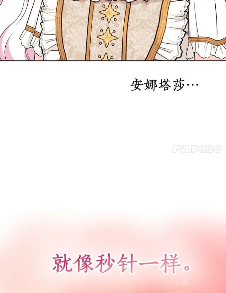 《私生公主的第十次人生》58.学以致用图74