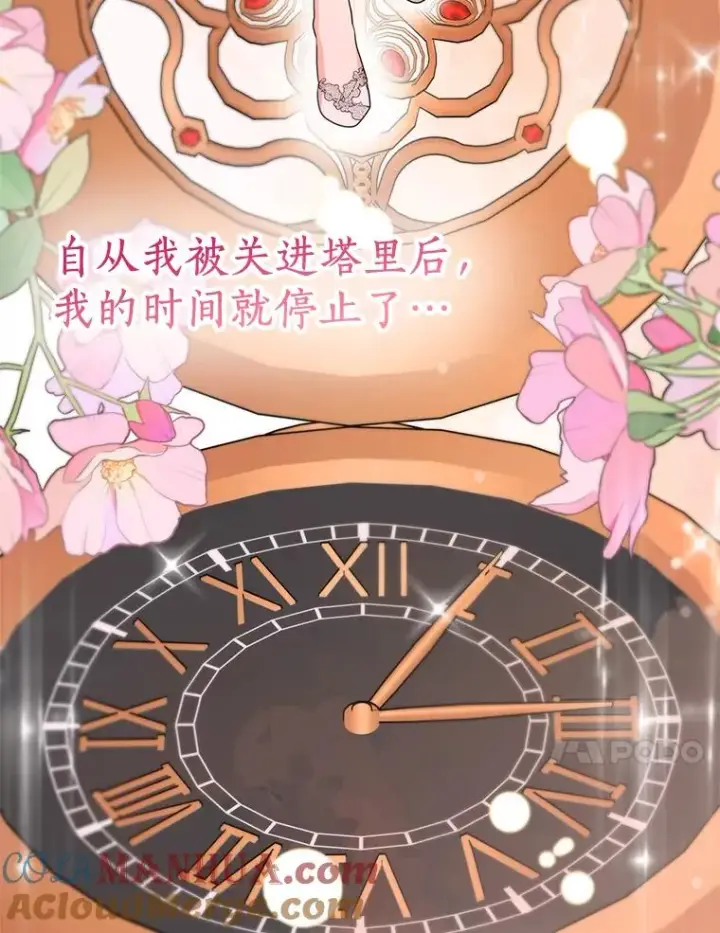 《私生公主的第十次人生》58.学以致用图77
