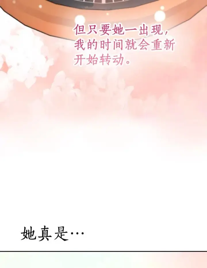 《私生公主的第十次人生》58.学以致用图78