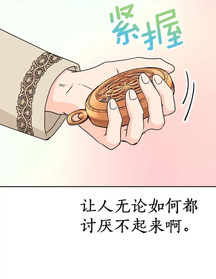 《私生公主的第十次人生》58.学以致用图79