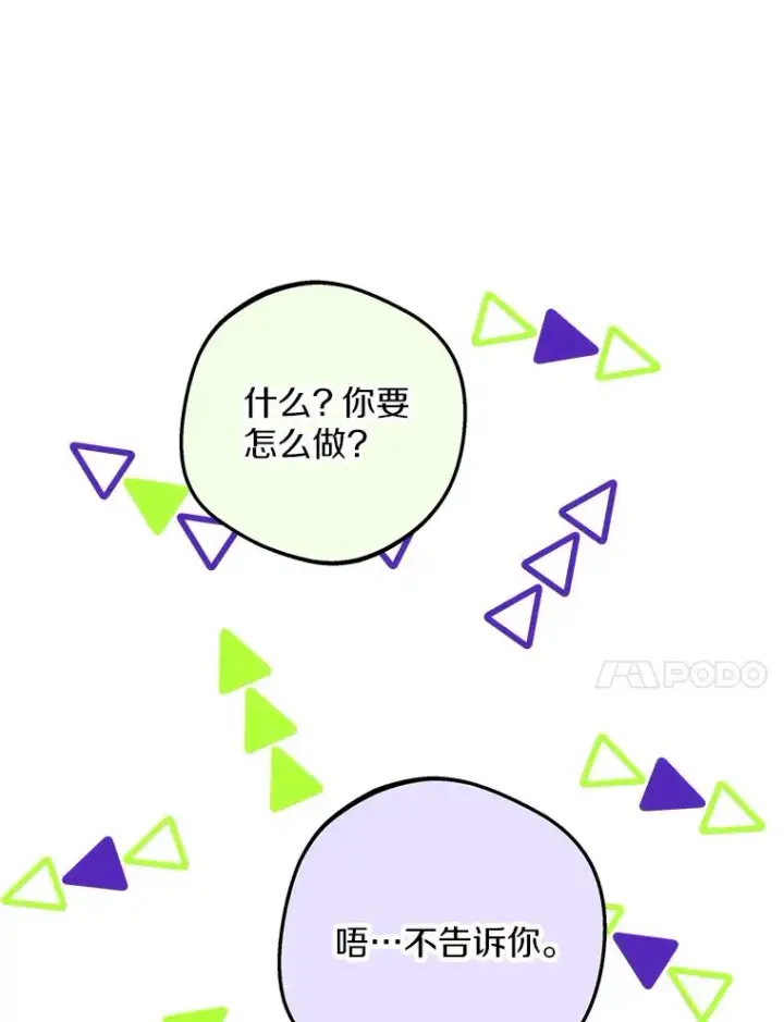 《私生公主的第十次人生》58.学以致用图87