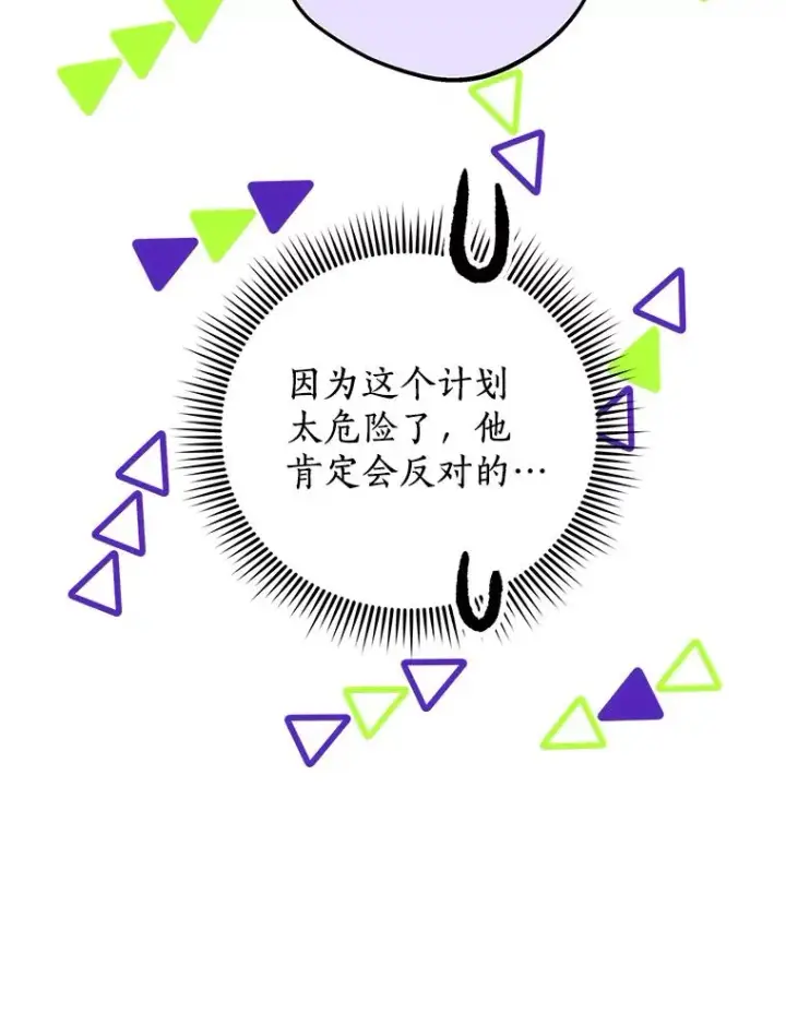 《私生公主的第十次人生》58.学以致用图88