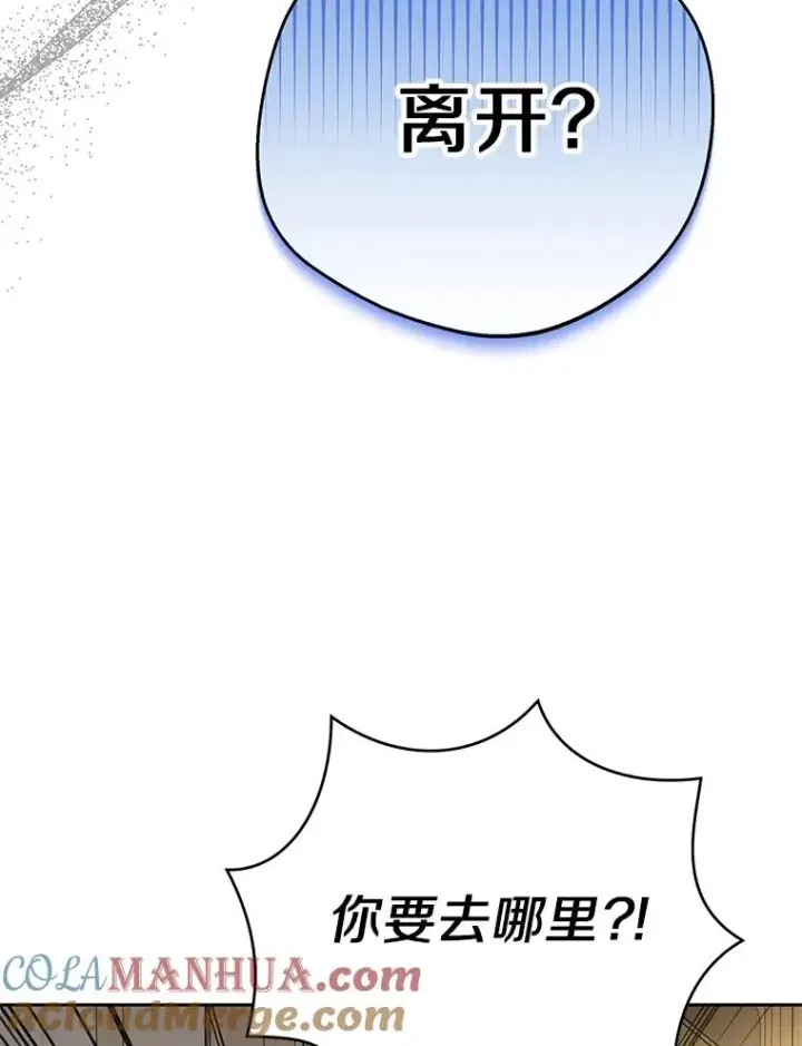《私生公主的第十次人生》58.学以致用图93