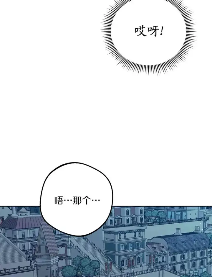 《私生公主的第十次人生》58.学以致用图95