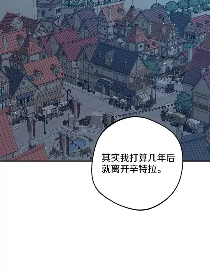 《私生公主的第十次人生》58.学以致用图96