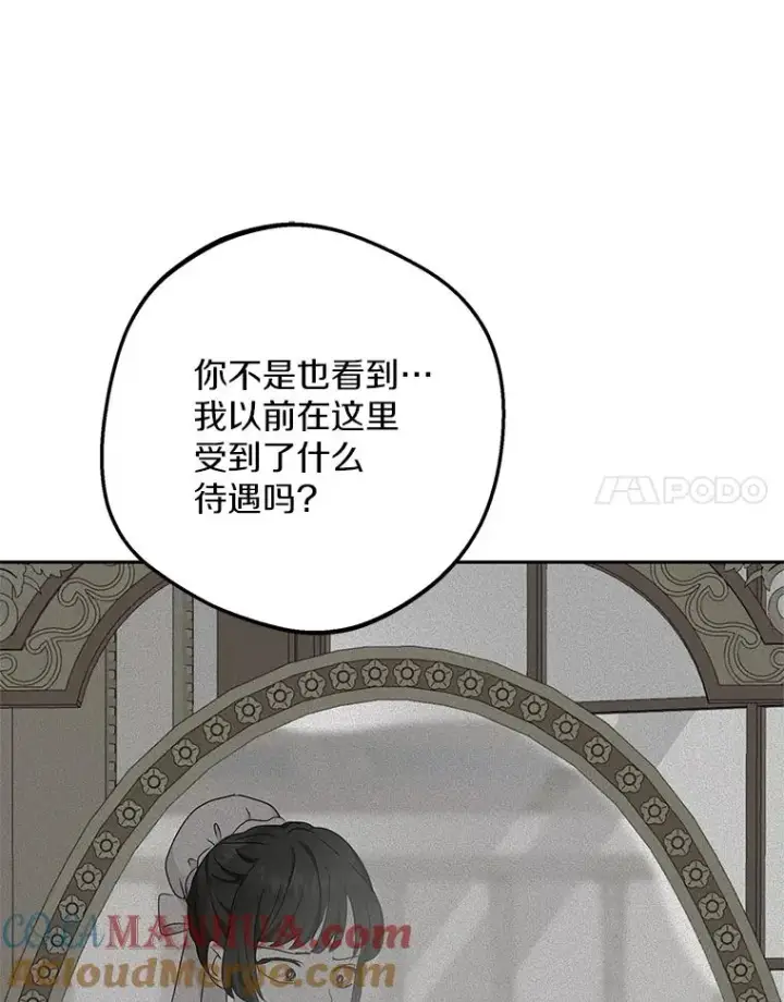 《私生公主的第十次人生》58.学以致用图97