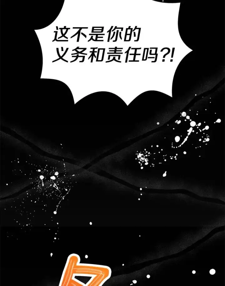 《私生公主的第十次人生》59.争吵图104