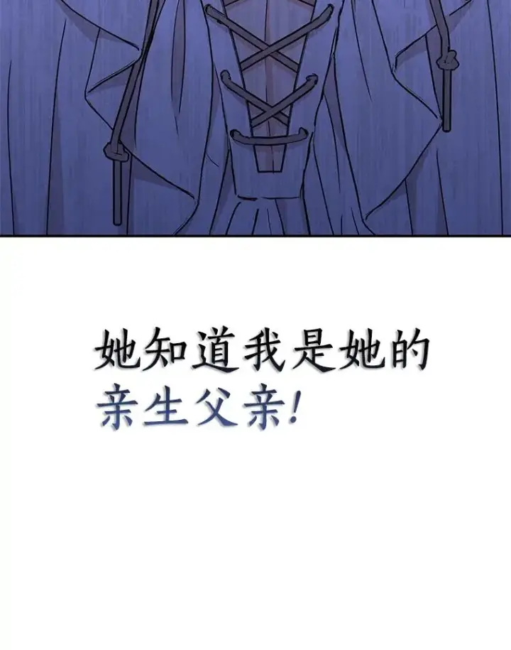 《私生公主的第十次人生》59.争吵图112